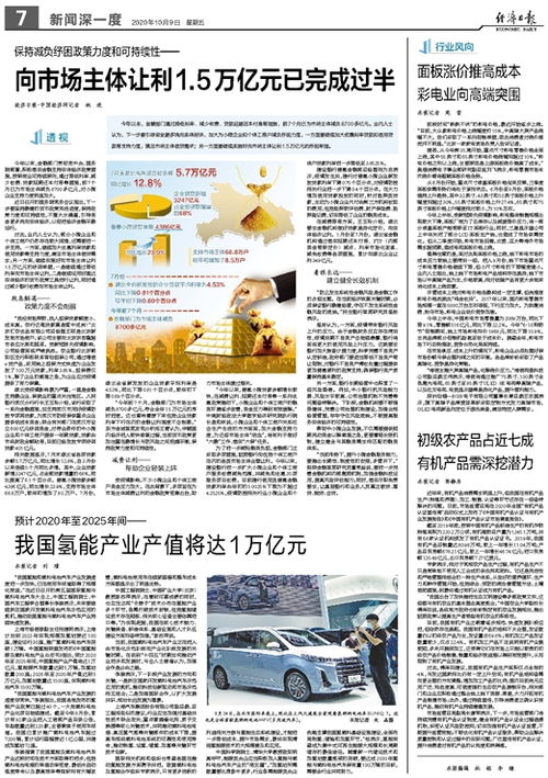 通訊設備 數字時代的連接引擎
